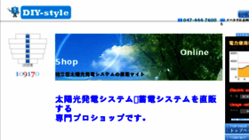 What Diy-style.jp website looked like in 2015 (8 years ago)