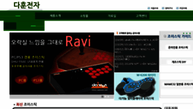 What Dahoon.net website looked like in 2015 (8 years ago)