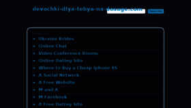 What Devochki-dlya-tebya-na-dosuge.com website looked like in 2015 (8 years ago)