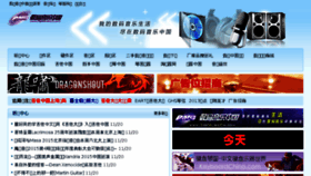 What Digimusiccn.com website looked like in 2015 (8 years ago)
