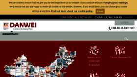 What Danwei.com website looked like in 2015 (8 years ago)