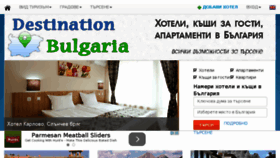 What Destination-bg.com website looked like in 2015 (8 years ago)