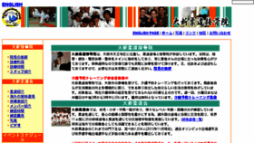 What Daishin-judo.com website looked like in 2015 (8 years ago)