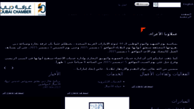 What Dubaichamber.ae website looked like in 2015 (8 years ago)