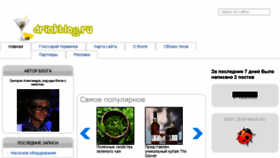 What Drinkblog.ru website looked like in 2015 (8 years ago)