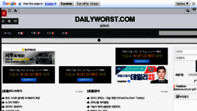 What Dailyworst.com website looked like in 2015 (8 years ago)