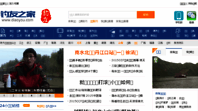 What Diaoyou.com website looked like in 2015 (8 years ago)