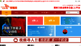 What Dengzhewo.net website looked like in 2015 (8 years ago)