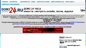 What Dom224.ru website looked like in 2015 (8 years ago)