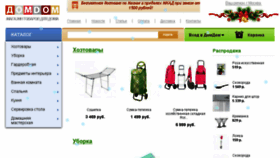 What Domdom.ru website looked like in 2015 (8 years ago)