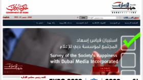 What Dmi.gov.ae website looked like in 2015 (8 years ago)