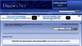 What Defencenetforum.gr website looked like in 2016 (8 years ago)