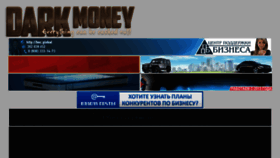 What Darkmoney.cc website looked like in 2016 (8 years ago)