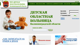 What Dob39.ru website looked like in 2016 (10 years ago)
