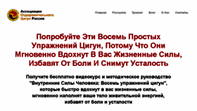 What Daoqi.ru website looked like in 2016 (8 years ago)