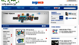 What Digieco.co.kr website looked like in 2016 (8 years ago)