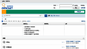 What Derlinsingking.com website looked like in 2016 (9 years ago)