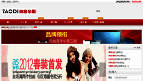 What Dianpu9.com website looked like in 2016 (8 years ago)