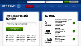 What Domen-samara.ru website looked like in 2016 (10 years ago)