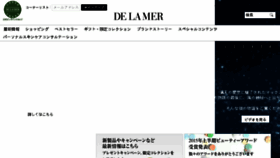 What Delamer.jp website looked like in 2016 (8 years ago)