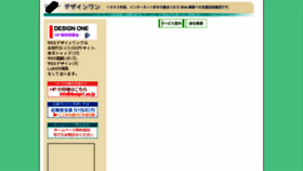What Design1.co.jp website looked like in 2016 (8 years ago)
