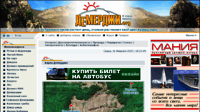 What Demerdji.org website looked like in 2016 (8 years ago)
