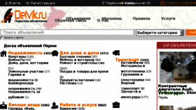 What Delvik.ru website looked like in 2016 (8 years ago)
