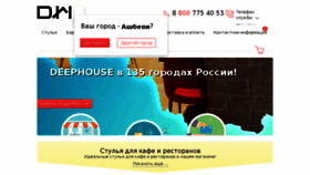 What Deephouse.ru website looked like in 2016 (8 years ago)