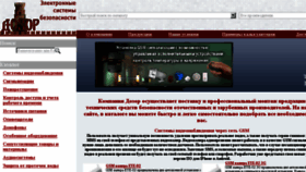 What Dozorsb.ru website looked like in 2016 (8 years ago)