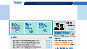 What Djks123.cn website looked like in 2016 (8 years ago)