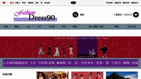 What Dress90.com website looked like in 2016 (8 years ago)