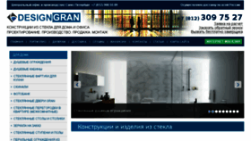 What Designgran.ru website looked like in 2016 (8 years ago)