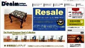 What Denim-furniture.jp website looked like in 2016 (8 years ago)