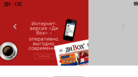 What Divoh.ru website looked like in 2016 (8 years ago)