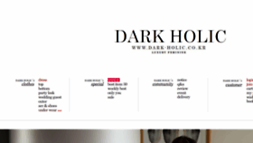 What Dark-holic.co.kr website looked like in 2016 (8 years ago)