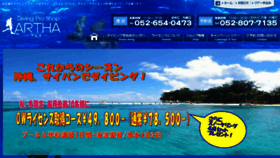 What Diving-school.co.jp website looked like in 2016 (8 years ago)