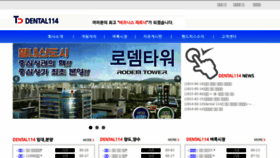 What Dental114.co.kr website looked like in 2016 (8 years ago)