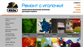What Dufa.com.ua website looked like in 2016 (8 years ago)