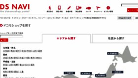 What Docomoshop.co.jp website looked like in 2016 (8 years ago)