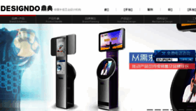 What Designdo.com.cn website looked like in 2016 (8 years ago)