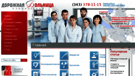 What Dor-bol.ru website looked like in 2016 (8 years ago)