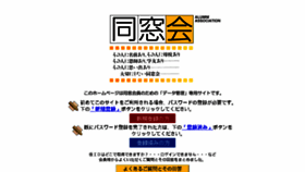 What Dousoukai.ne.jp website looked like in 2016 (8 years ago)