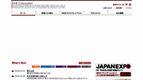 What Dhe.co.jp website looked like in 2016 (8 years ago)