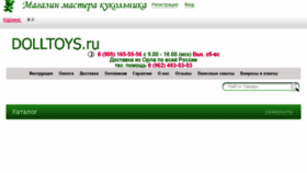 What Dolltoys.ru website looked like in 2016 (8 years ago)