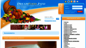 What Dreamfood.info website looked like in 2016 (8 years ago)