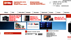 What D1.ru website looked like in 2016 (8 years ago)