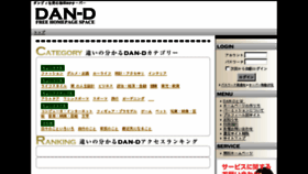 What Dan-d.jp website looked like in 2016 (8 years ago)