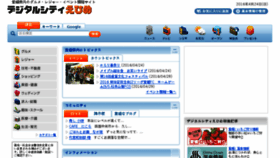 What Dcity-ehime.com website looked like in 2016 (8 years ago)