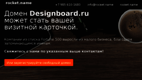 What Designboard.ru website looked like in 2016 (8 years ago)