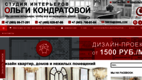 What Disint.ru website looked like in 2016 (8 years ago)